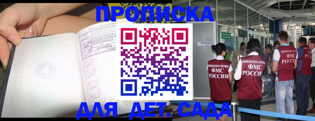 временная регистрация недорого в Губкинском