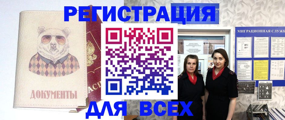 регистрация в Губкинском