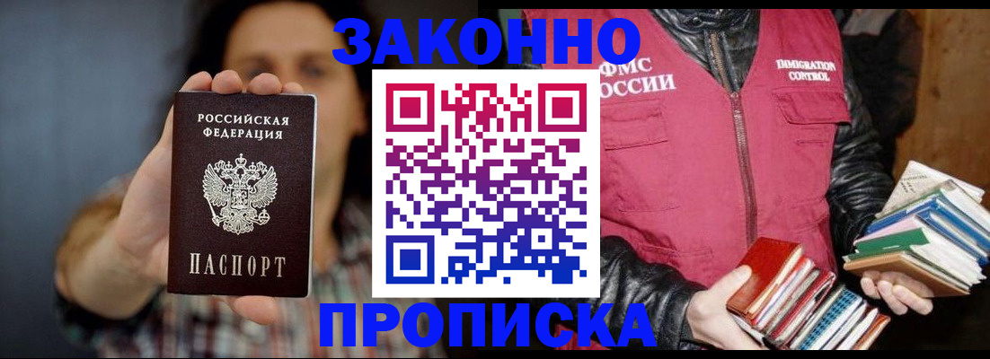 миграционный учет в Губкинском