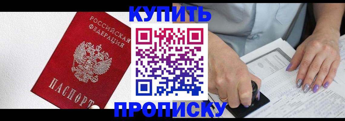 прописка паспорт в Губкинском