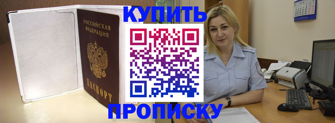 временная регистрация надежно в Губкинском