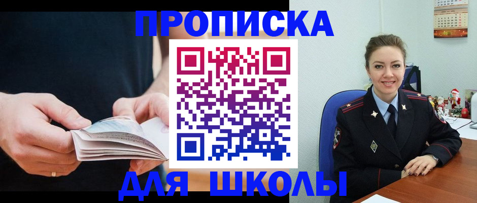 прописка иностранных граждан в Губкинском